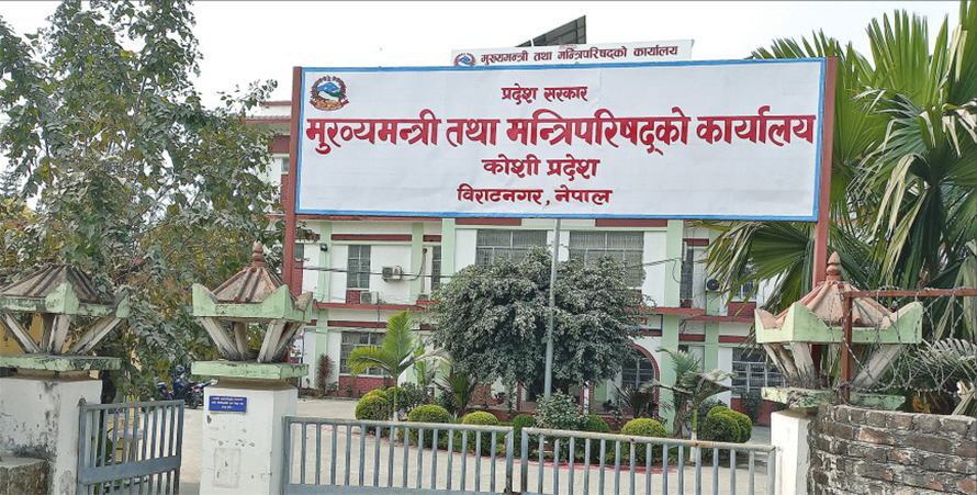 कोशी प्रदेशको नाम अब ‘कोशी प्रदेश सरकार, विराटनगर नेपाल’ लेखिने