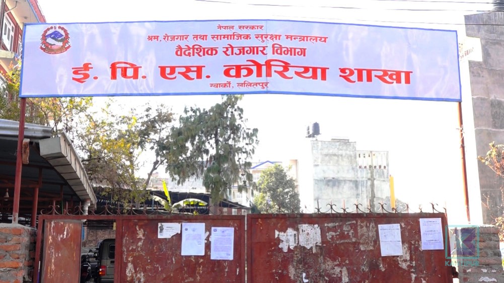 कोरियन भाषा परीक्षाको आवेदन खुल्यो