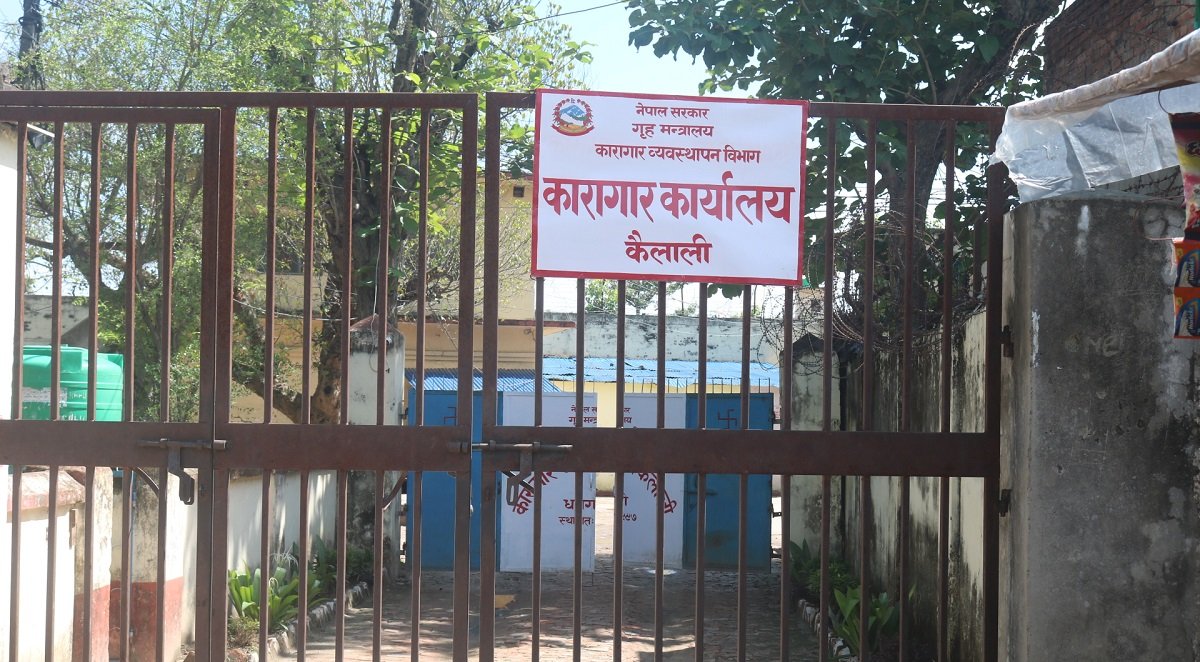 कैलाली कारागार झडपका मृतक चौधरीको शव परिवारले बुझे