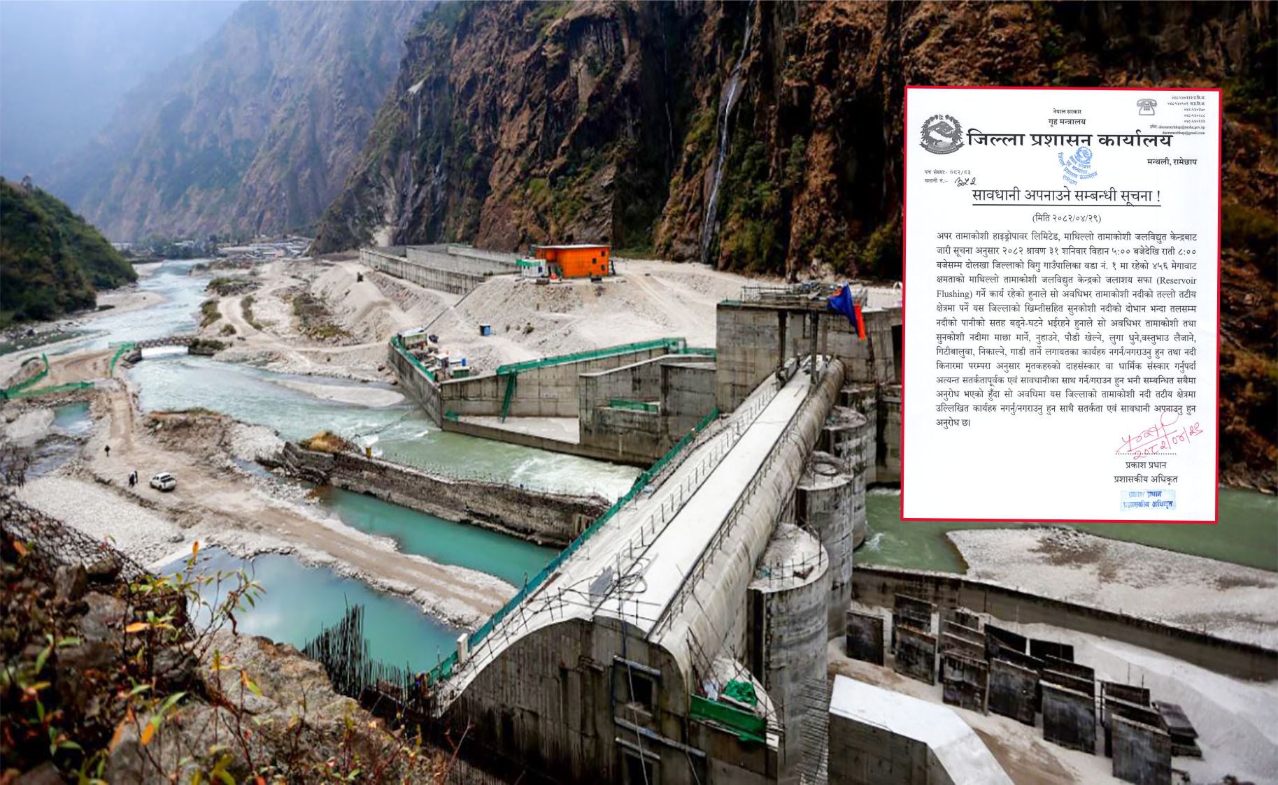 तामाकोशी-सुनकोशी नदी किनारमा विशेष सतर्कता अपनाउन प्रशासनको आह्वान