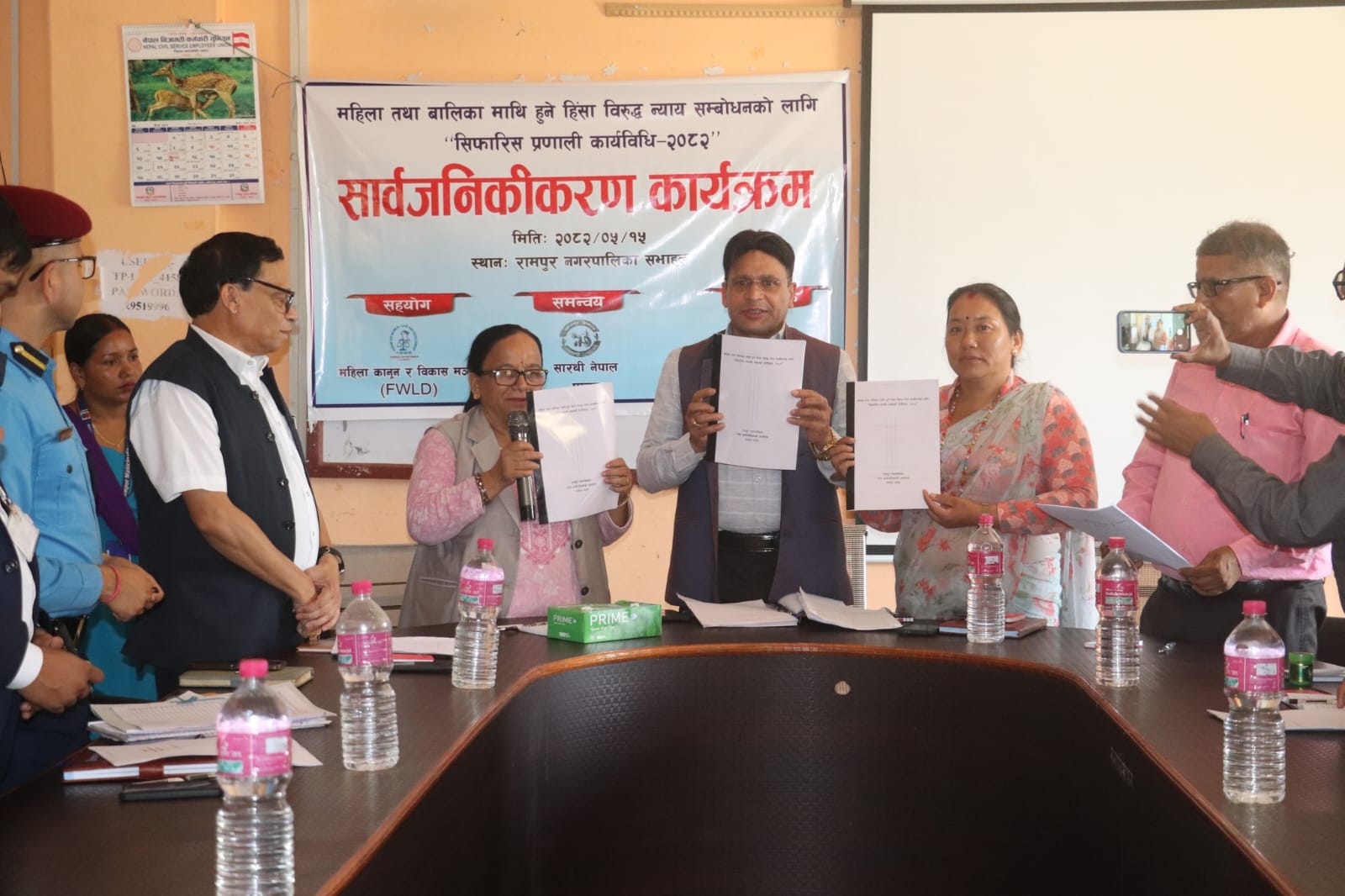 हिंसा विरुद्ध न्याय सम्बोधनका लागि सिफारिस प्रणाली कार्यविधि २०८२ सार्वजनिक