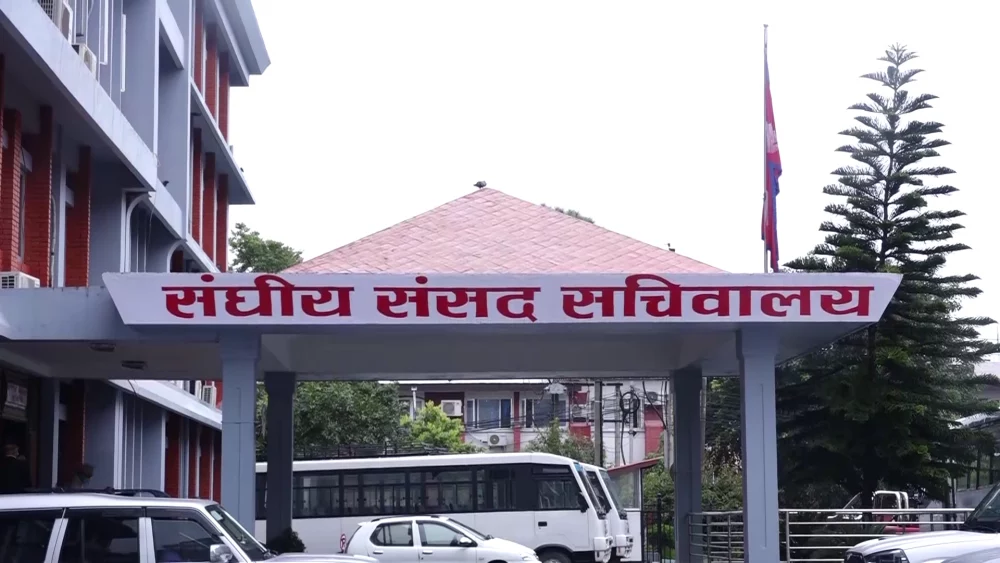 संघीय संसद अन्तरगत दुई समितिको बैठक बस्दै