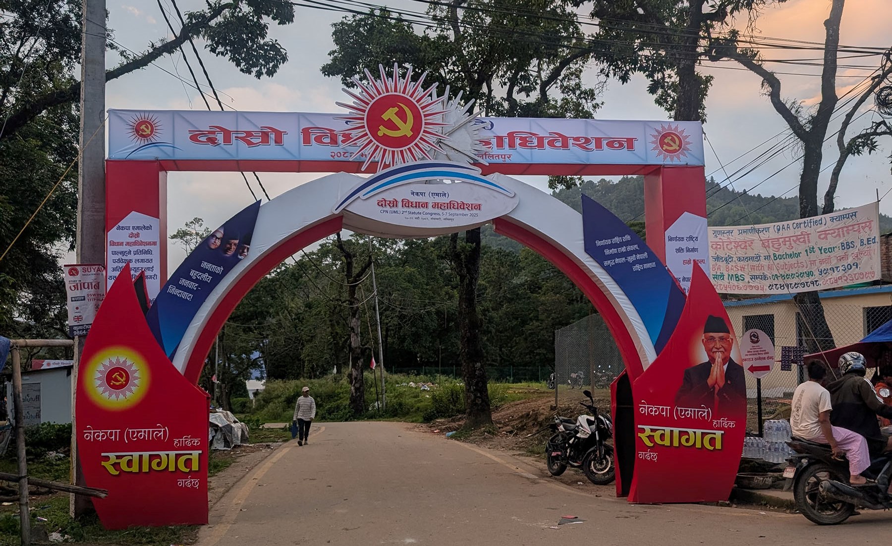 एमालेको विधान महाधिवेशन आजदेखि