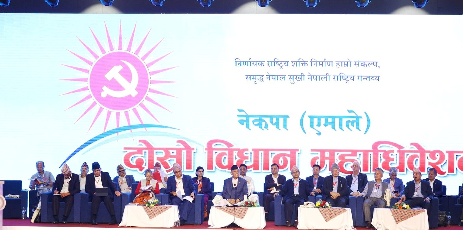 एमाले विधान महाधिवेशन: प्रतिवेदनमाथिको समूहगत छलफल सकियो