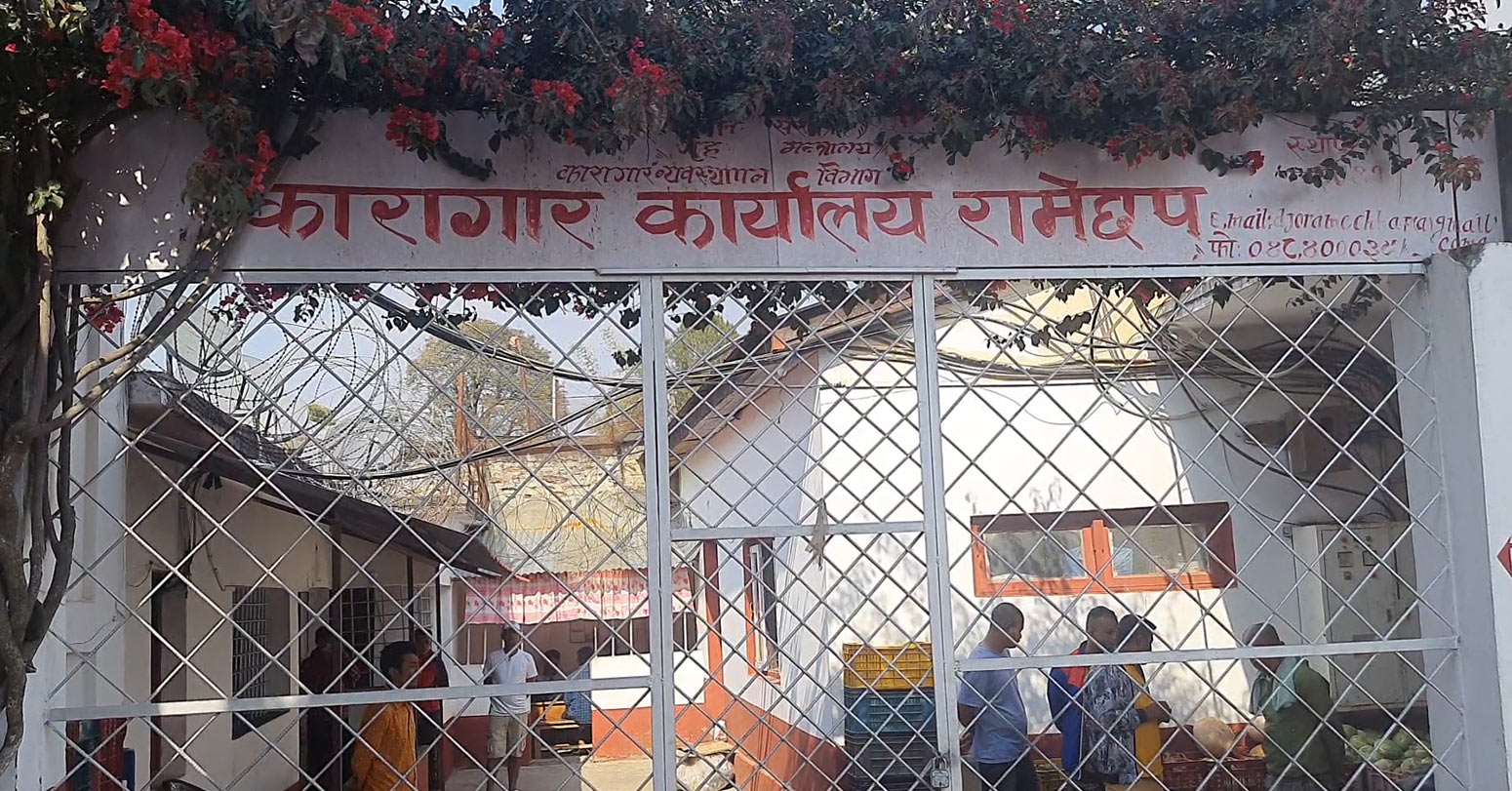 रामेछाप कारागारमा गोली चल्दा ३ जनाको मृत्यु, १४ जना घाइते