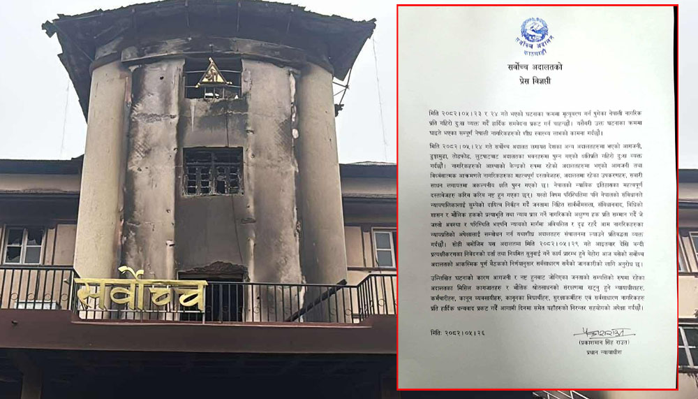 सर्वोच्चमा आइतबारदेखि नियमित र बन्दीप्रत्यक्षीकरणको सुनुवाइ सुरु हुने