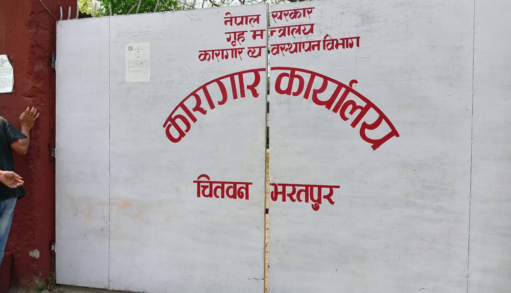 चितवन कारागारका ५४ कैदीबन्दी फर्किए