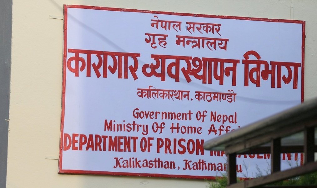 फरार बन्दी खोजी तथा पक्राउ कार्यदल गठन : असोज २० गते भित्र फर्कन पुन:आह्वान