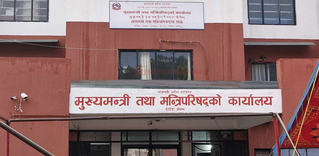 बागमती प्रदेश सरकारले प्रशासनिक खर्च कटौतीमा अगाडि बढाउने सहमति