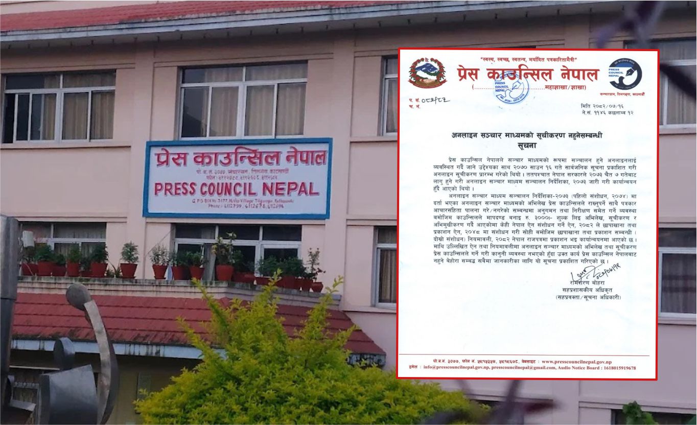 अनलाइन सञ्चारमाध्यमको सूचीकरण अब प्रेस काउन्सिल नेपालबाट नहुने