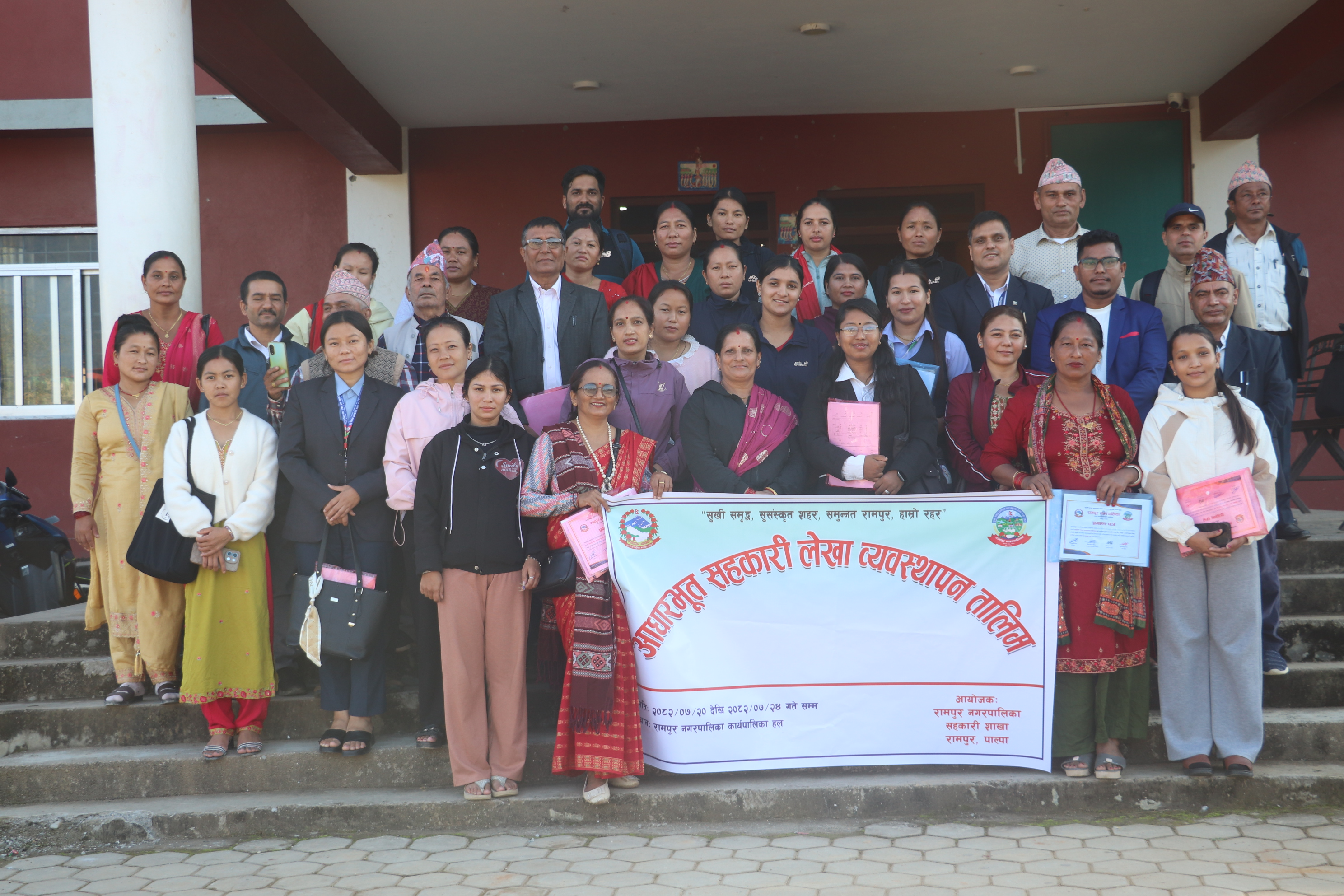 आधारभूत सहकारी लेखा व्यवस्थापन सम्बन्धी ५ दिने तालिम रामपुरमा सम्पन्न