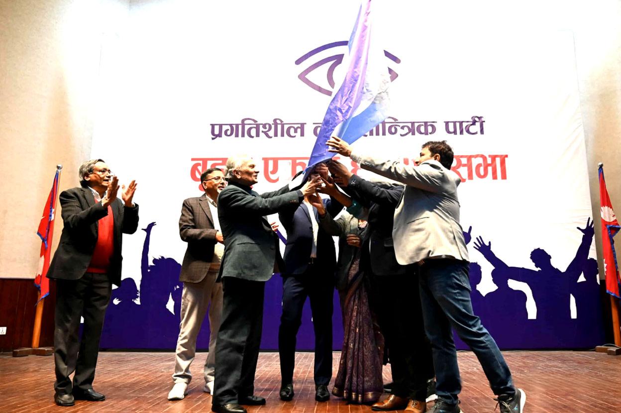प्रगतिशील लोकतान्त्रिक पार्टी घोषणा