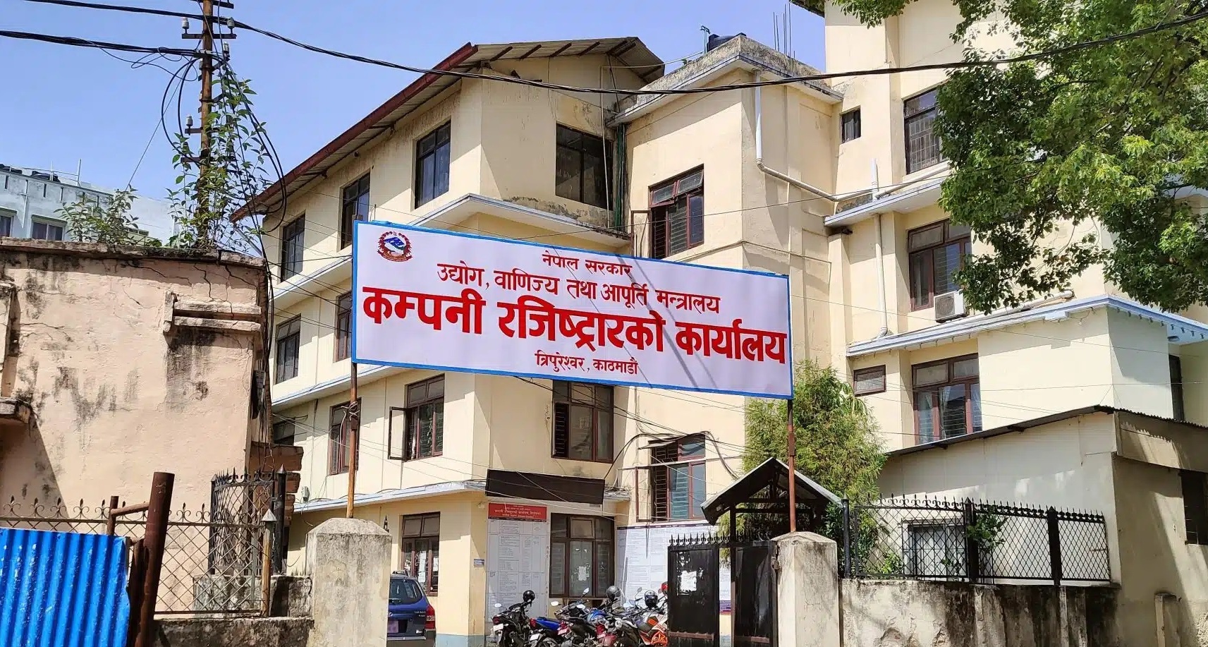 शुक्रबारदेखि कम्पनी रजिस्ट्रार कार्यालयका सबै सेवा बन्द