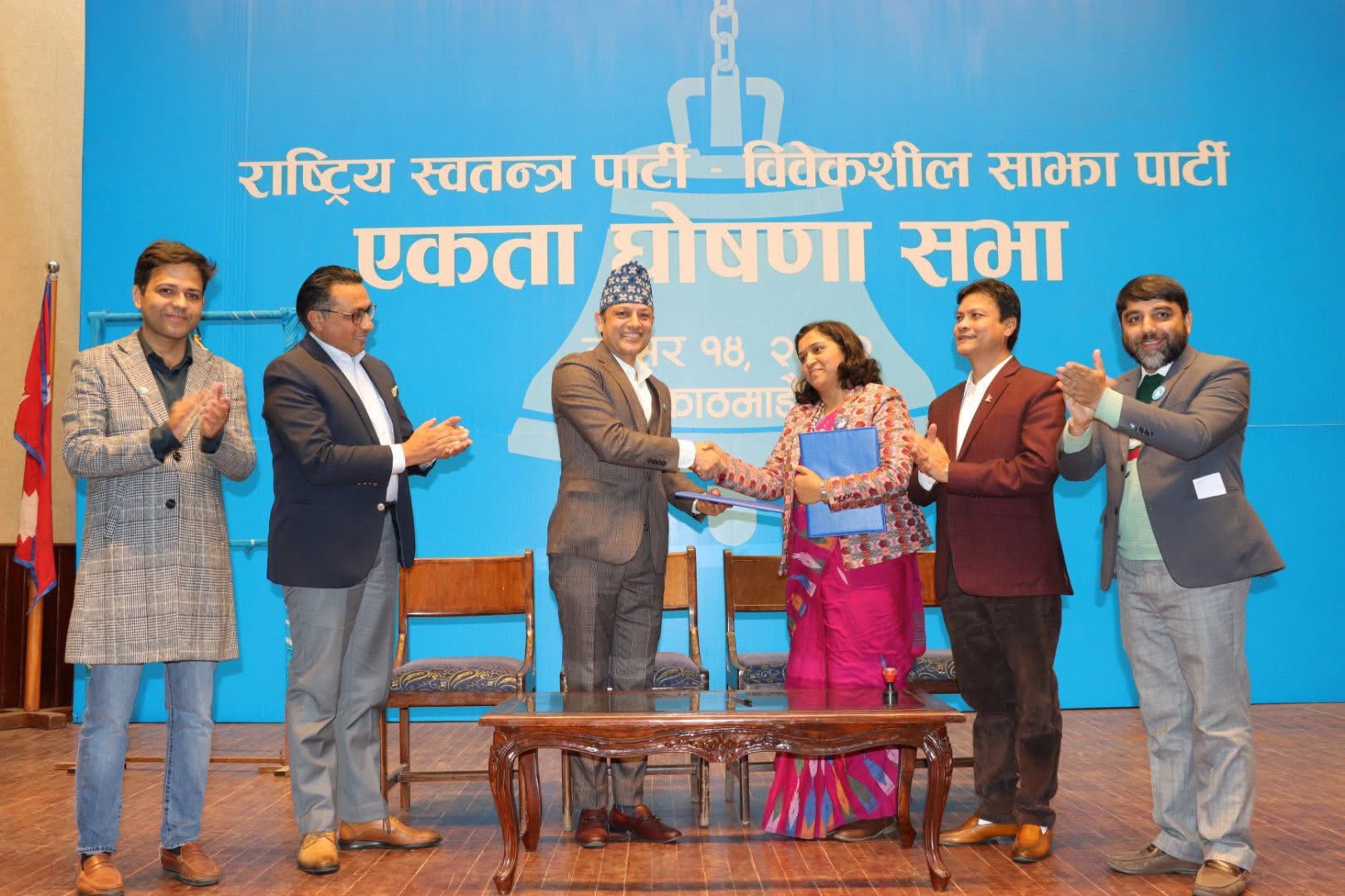 रास्वपा र विवेकशील साझा पार्टीबीच एकता घोषणा
