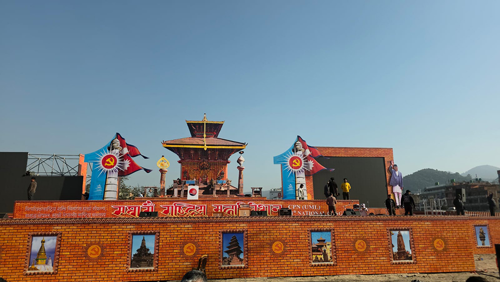 एमालेको ११औँ महाधिवेशन आजदेखि सुरु हुँदै, सम्पूर्ण तयारी पूरा