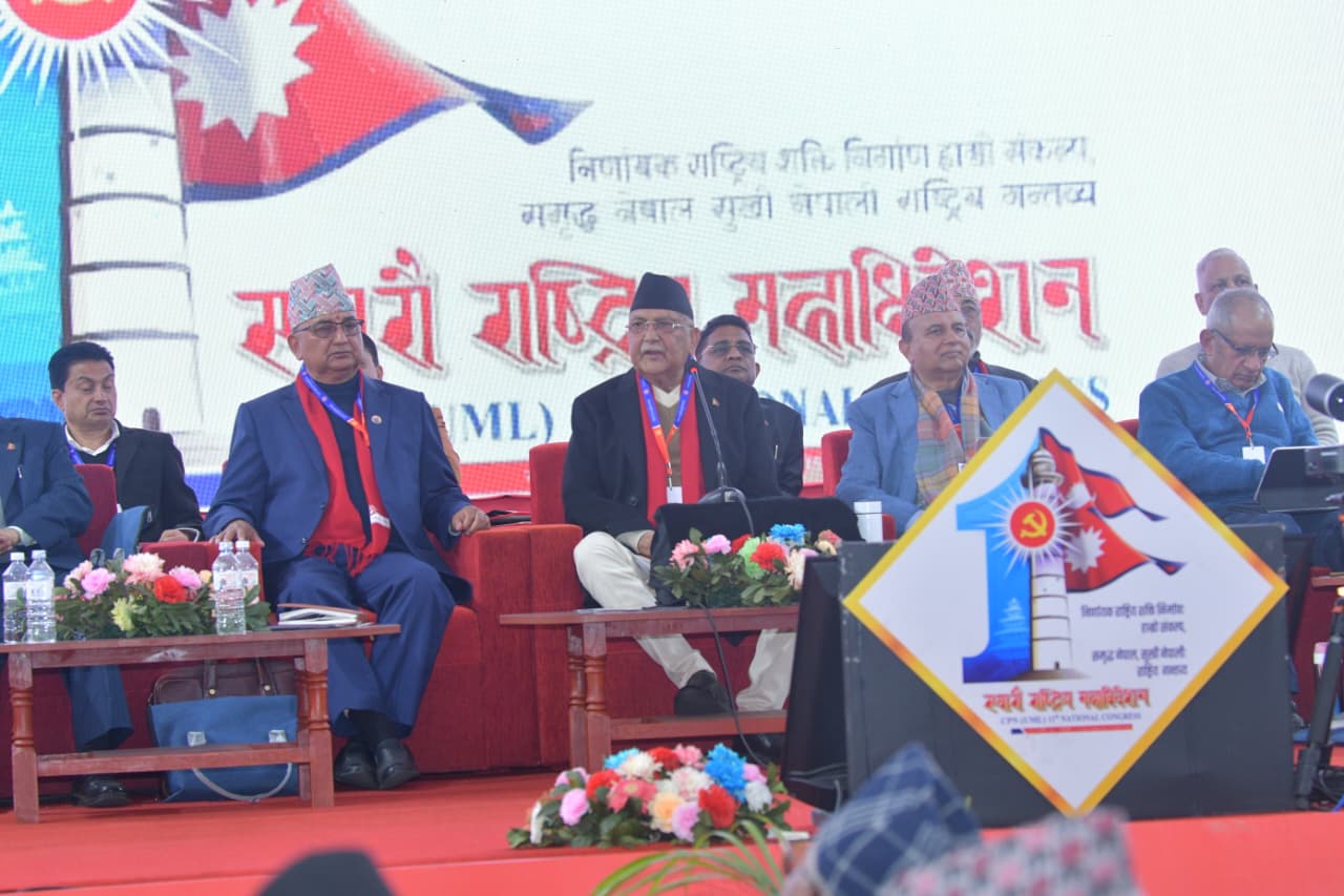 एमाले महाधिवेशन : उम्मेदवारको अन्तिम नामावली सार्वजनिक (सूचीसहित)