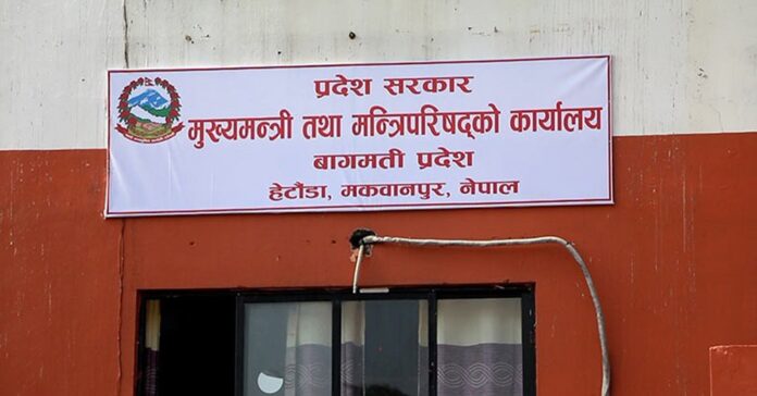 बागमती प्रदेशले पुँजीगत ४.४७ प्रतिशतमात्र खर्च गर्यो