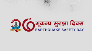 आज विभिन्न कार्यक्रम गरी भूकम्प सुरक्षा दिवस मनाइँदै