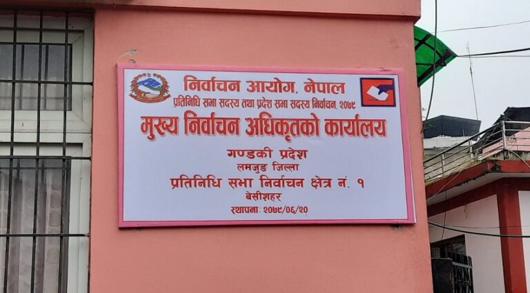 लमजुङमा गरे एक स्वतन्त्रसहित १२ जना उम्मेदवारी दर्ता