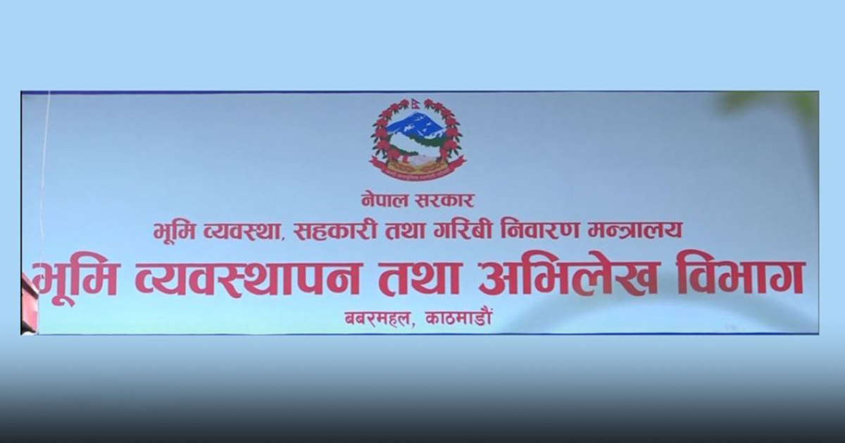 घरजग्गा कारोबारबाट गत माघमा पाँच अर्ब राजस्व संकलन