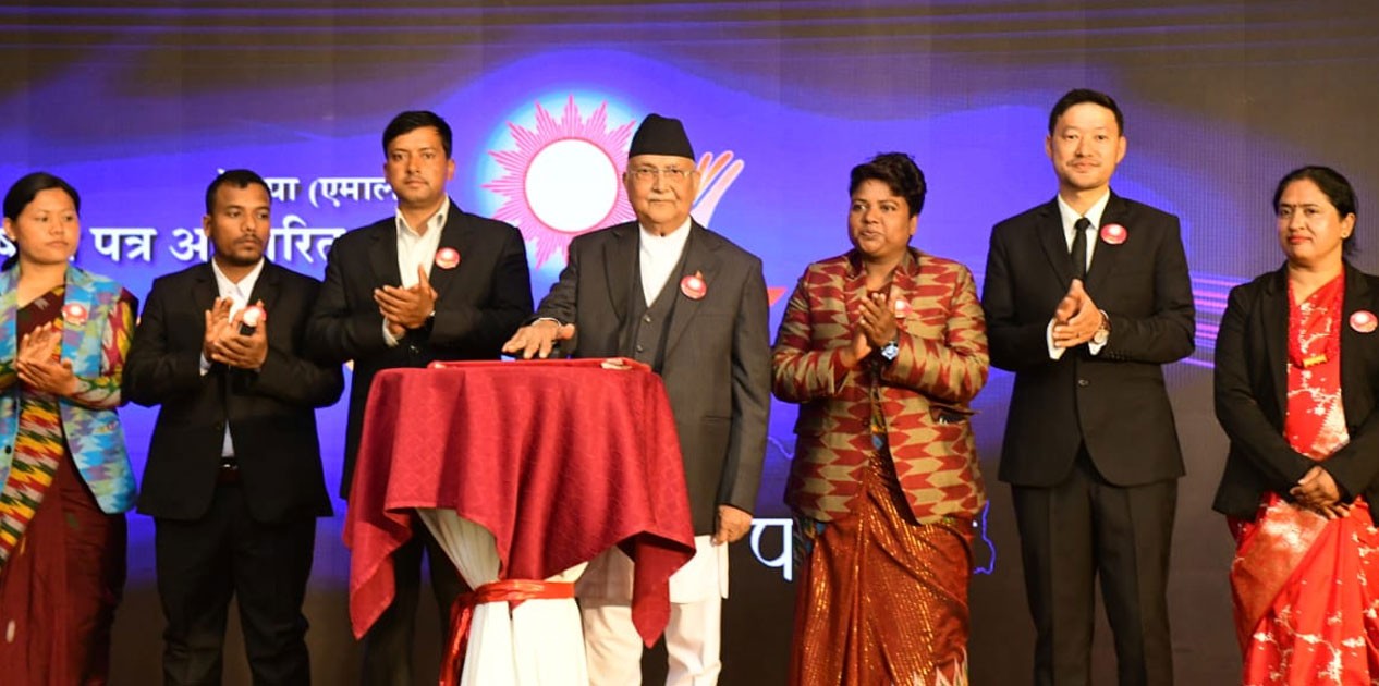 एमालेको चुनावी घोषणापत्र सार्वजनिक