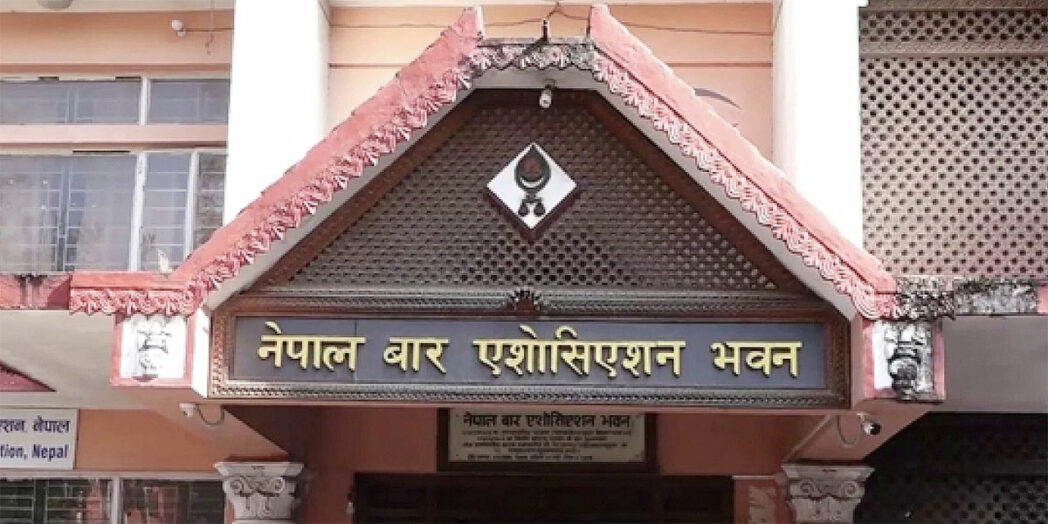 जाँचबुझ आयोगको प्रतिवेदनप्रति नेपाल बारको आपत्ति