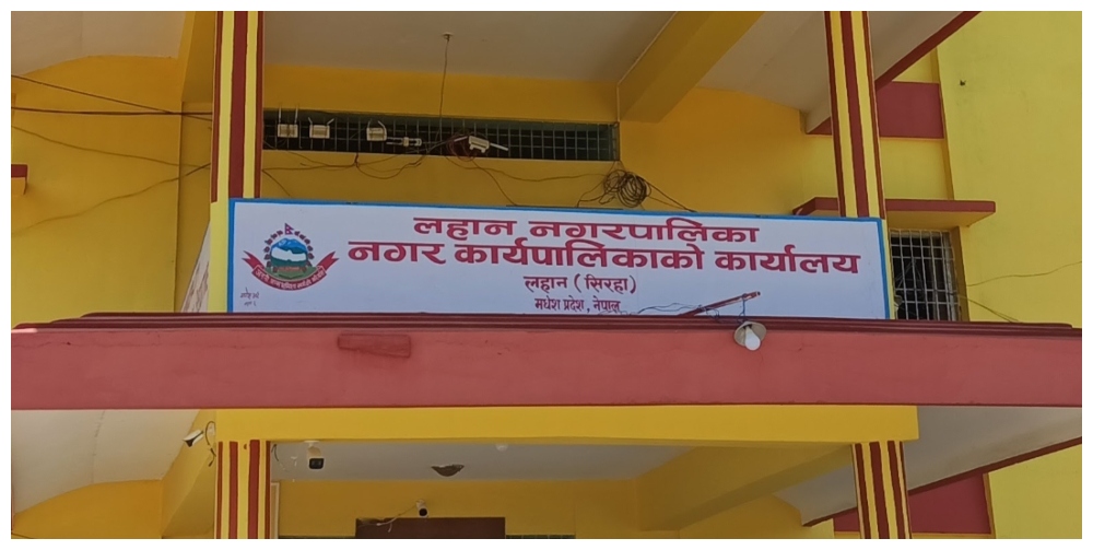 लहान नगरपालिकाका कर्मचारीले चार महिनादेखि तलब पाएनन्