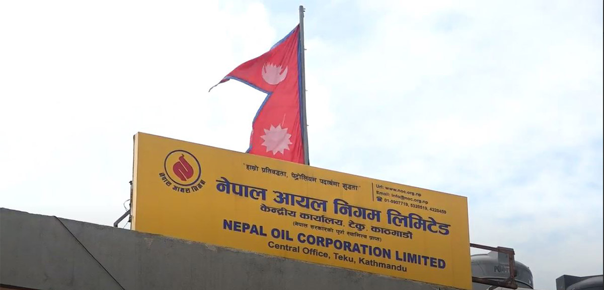 इन्धनको मूल्यमा उच्च वृद्धि: काठमाडौंमा  पेट्रोलको मूल्य  लिटरकै  २०२  रुपैयाँ पुग्यो