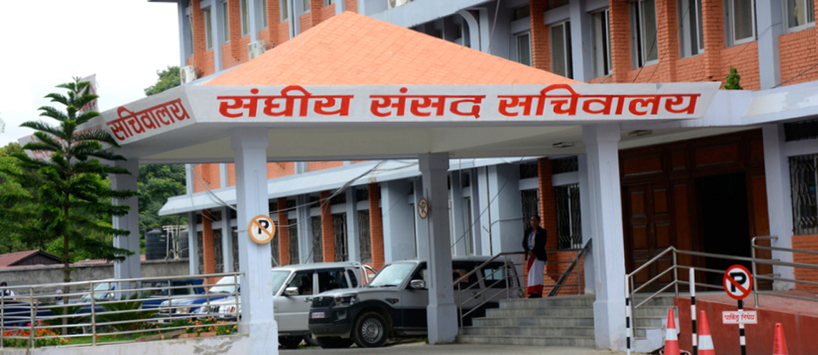 संसदीय समितिका सभापतिको निर्वाचन : आज मनोनयन दर्ता