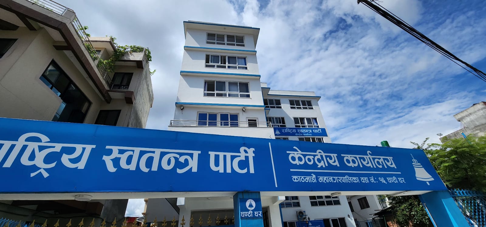 रास्वपाको केन्द्रीय समिति बैठक बस्दै