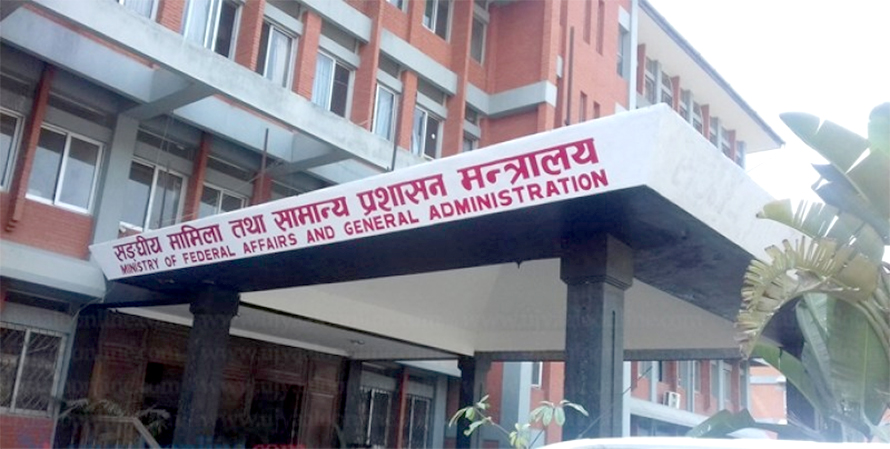 सरकारले निजामती सेवा विधेयकको मस्यौदा सार्वजनिक (पूर्णपाठ)