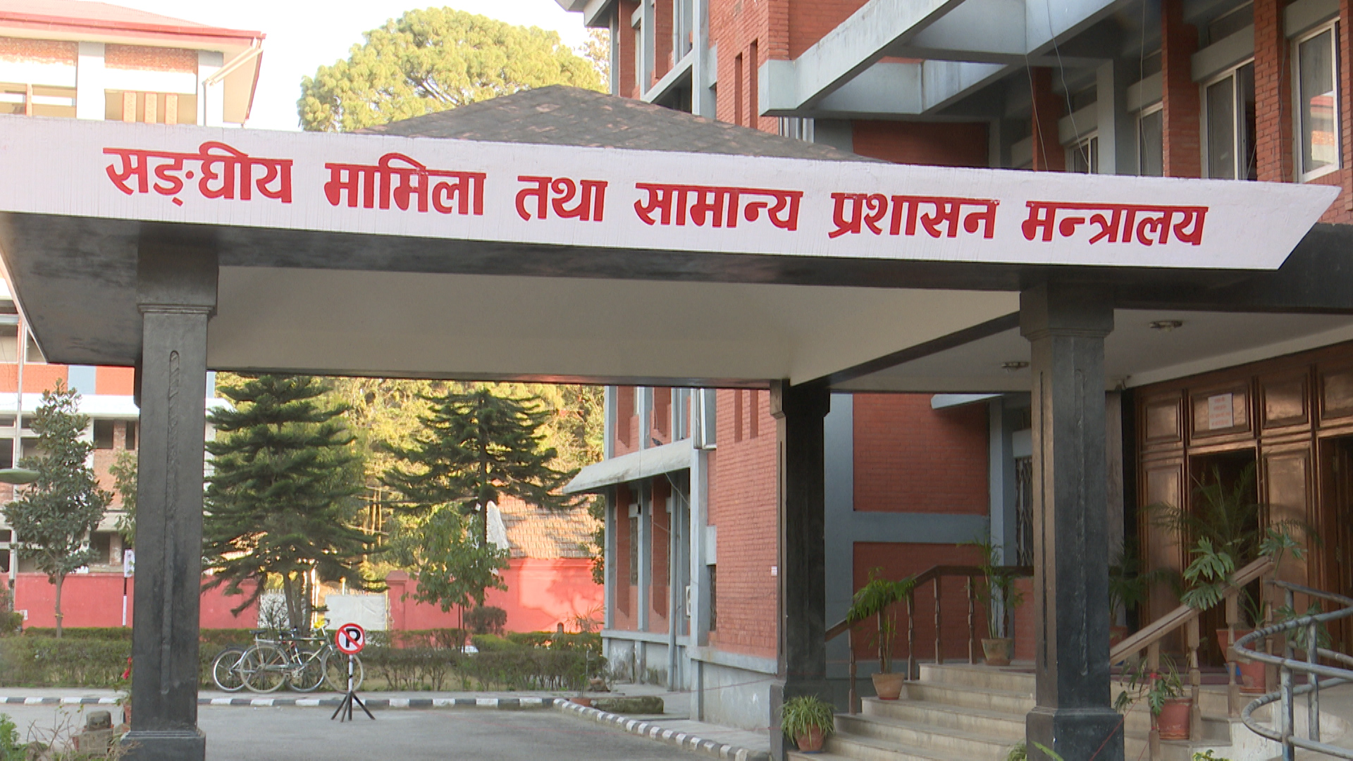 ट्रेड युनियनका कार्यालय बन्द गर्न र सरकारी सुविधा फिर्ता लिन परिपत्र