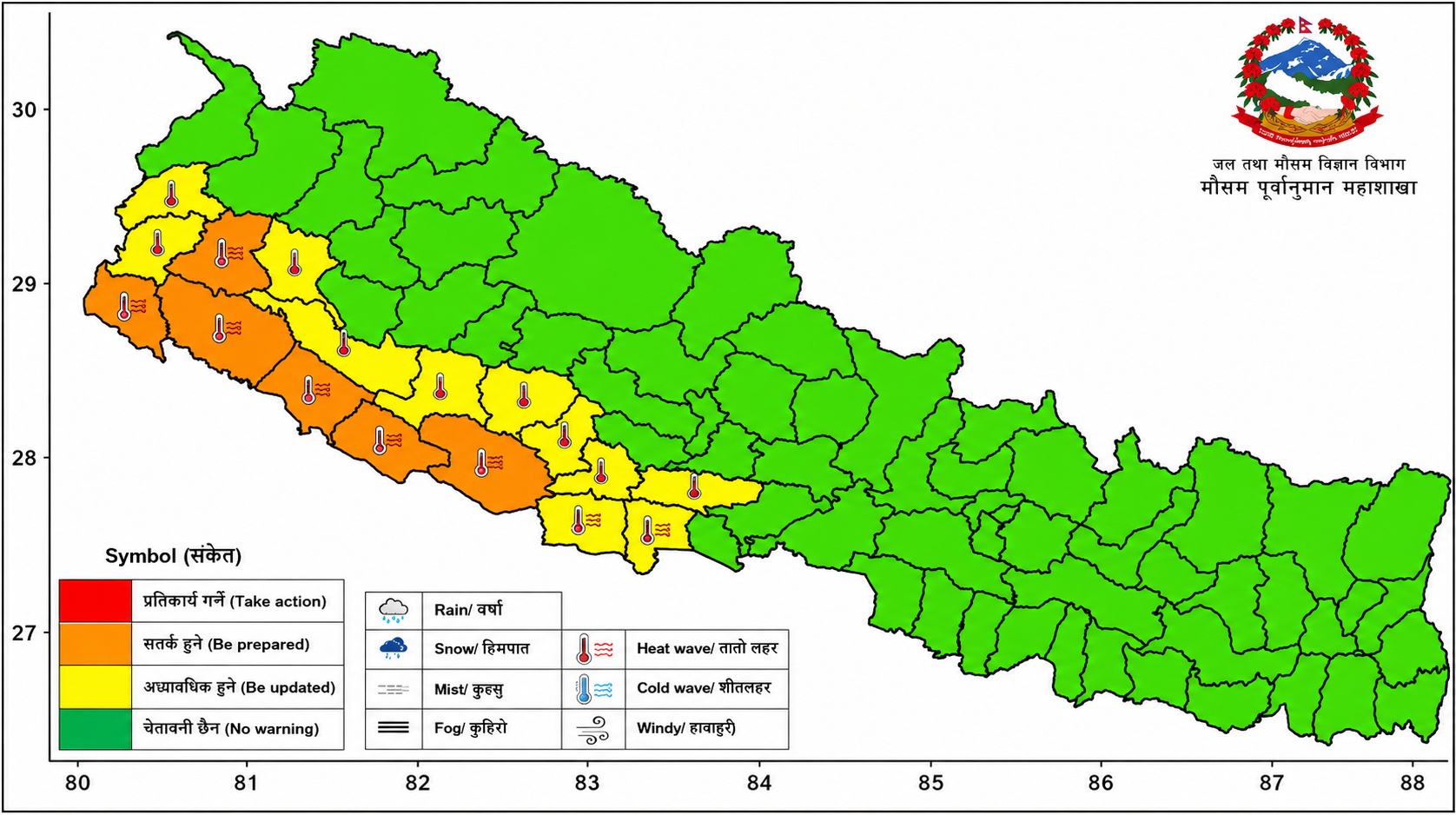 तीन दिन यी प्रदेश र स्थानमा हुनेछ ४० डिग्रीभन्दा माथि तापक्रम, सावधानी अपनाउन विभागको अनुरोध