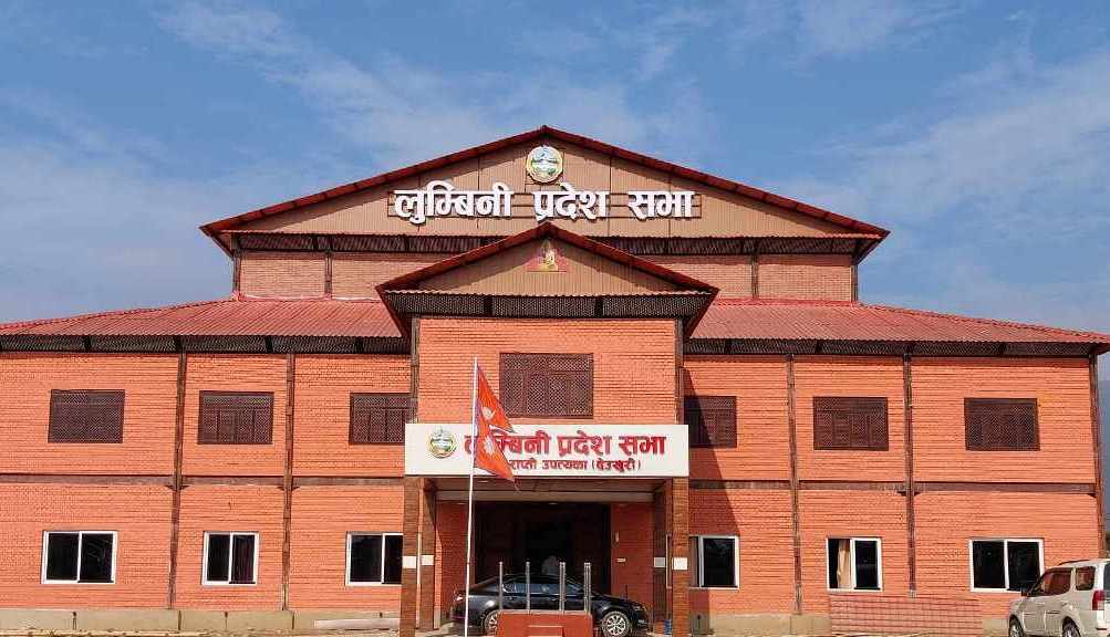 लुम्बिनी प्रदेश सरकारको आगामी वर्षको नीति तथा कार्यक्रम आज प्रदेशसभामा प्रस्तुत हुँदै