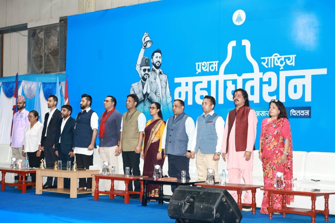 रास्वपा महाधिवेशन : रास्वपा बन्दसत्र सुरु