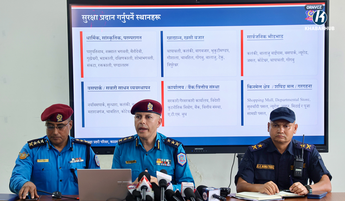 चाडपर्वमा काठमाडौंमा ३ हजार पाँच सय ६ प्रहरी परिचालन गरिने